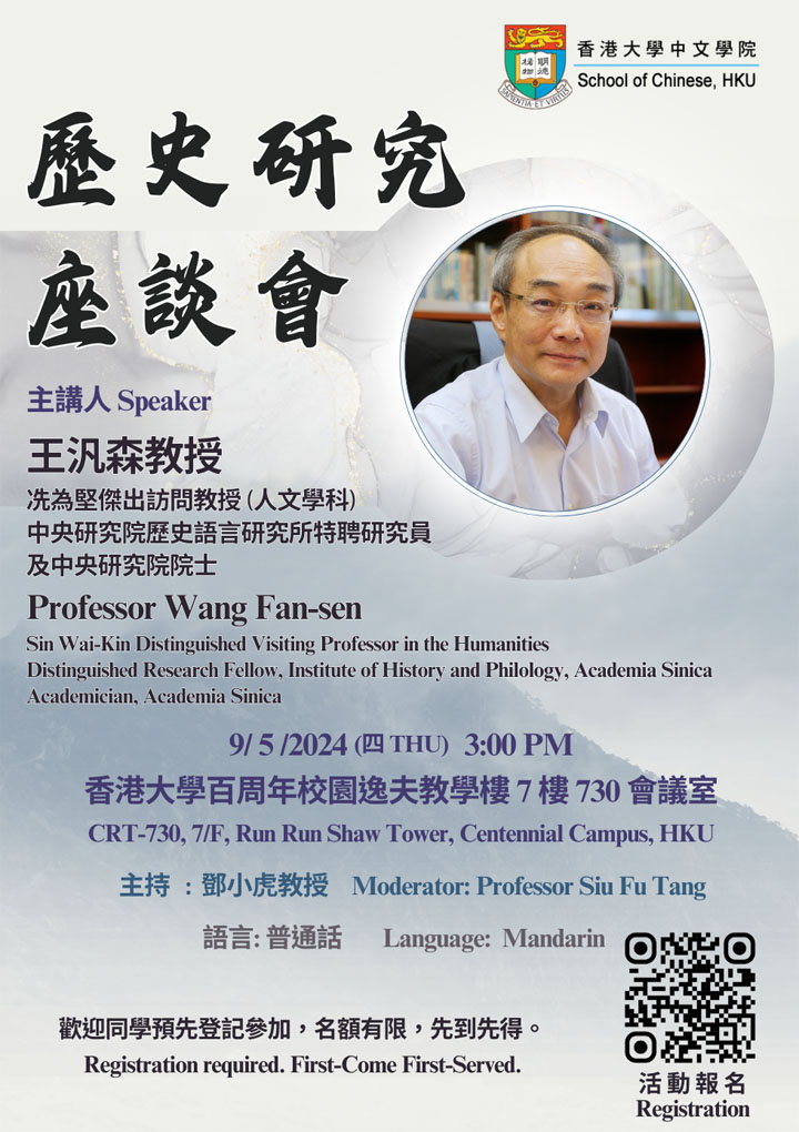 History Research Forum